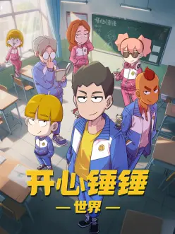 猫町奇谭动漫全集免费观看